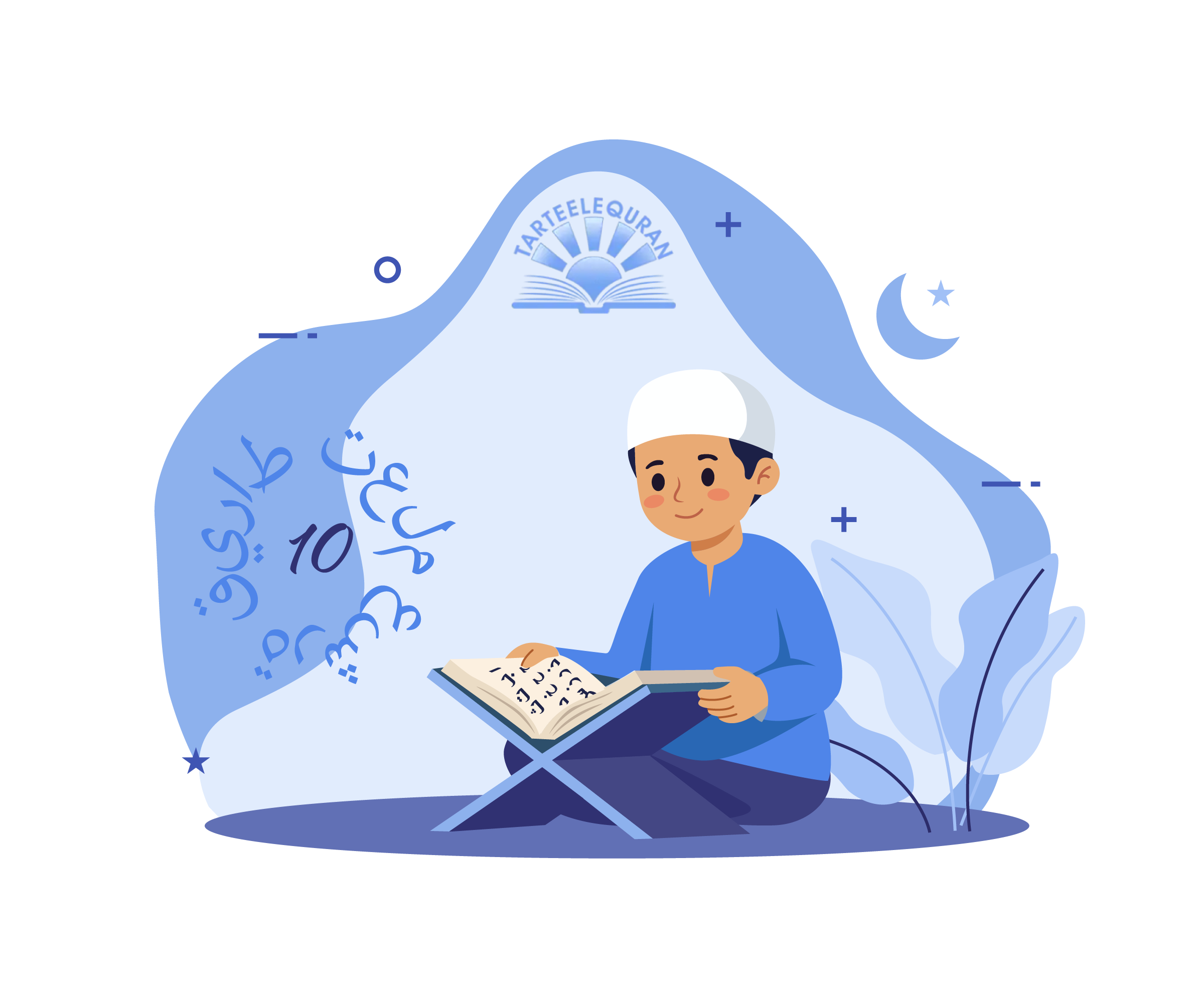 Learn Ten Qirat